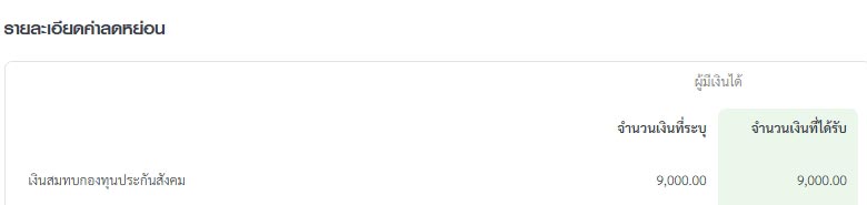 ยื่นภาษีบุคคลธรรมดา 2569