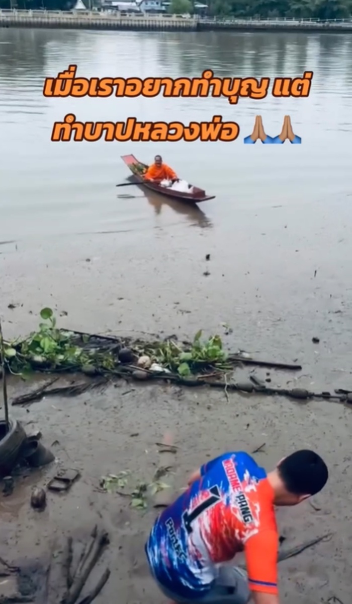 ทำบุญใส่บาตร