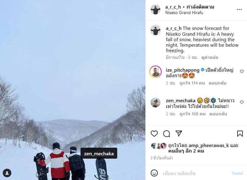 ต้น อาชว์, เซน เมจกา