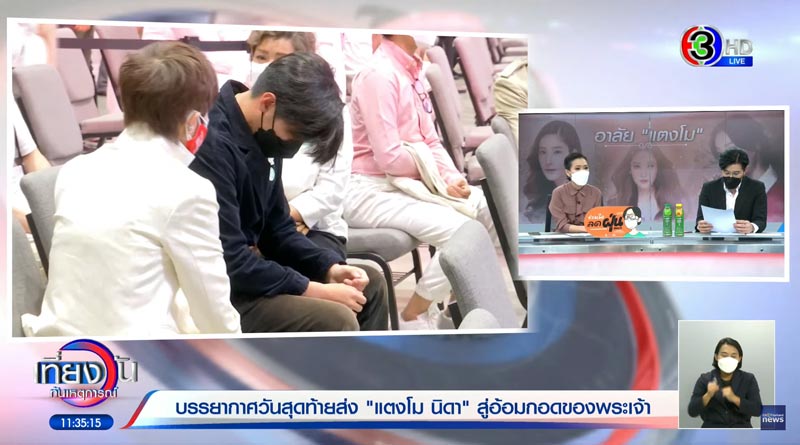 โตโน่ ภาคิน