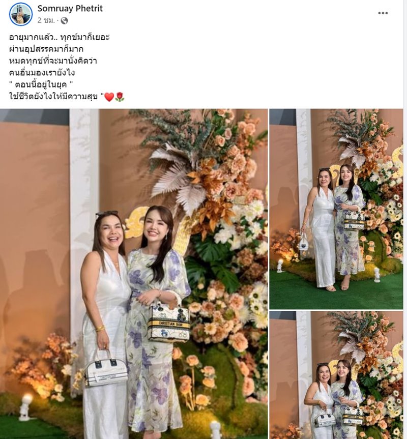 แม่เจนนี่ ได้หมดถ้าสดชื่น