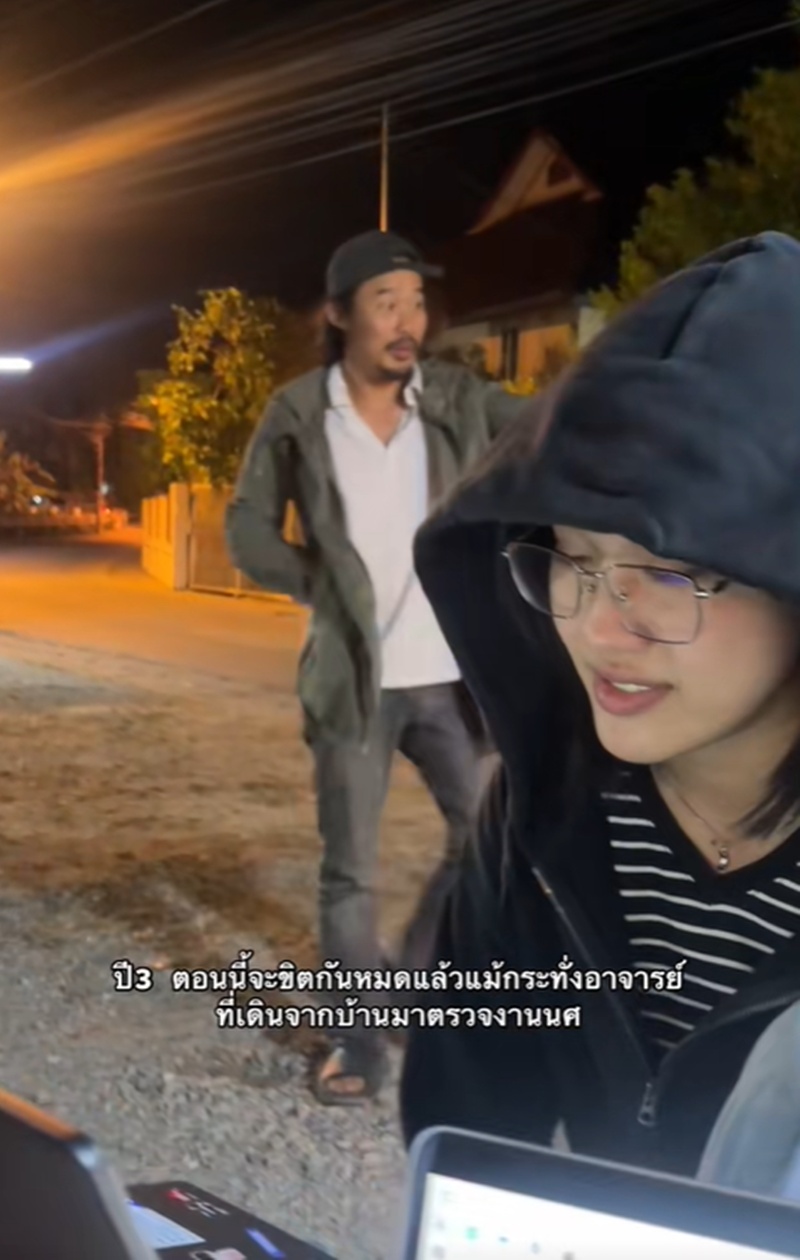 ทำธีสิส