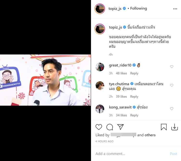 ท็อป จรณ