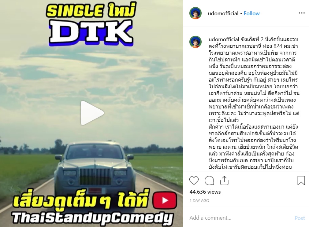 เพลง ลองรวย DTK