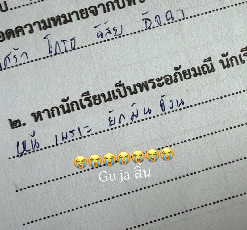 พระอภัยมณี