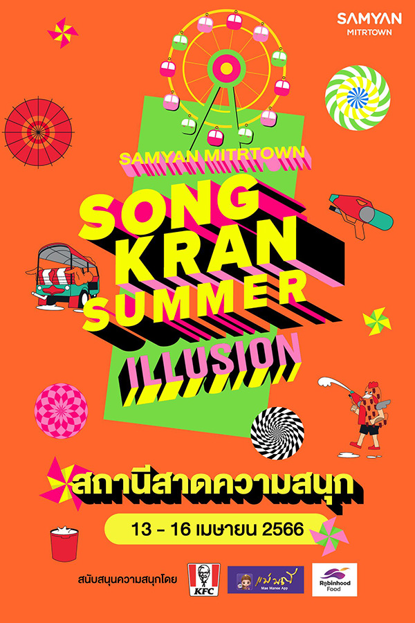 งานสงกรานต์กรุงเทพฯ 2566