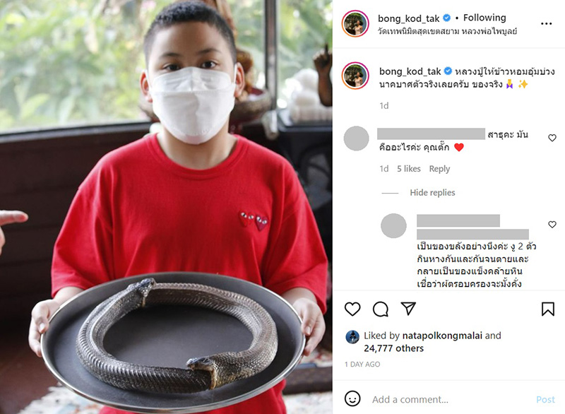 น้องข้าวหอม 