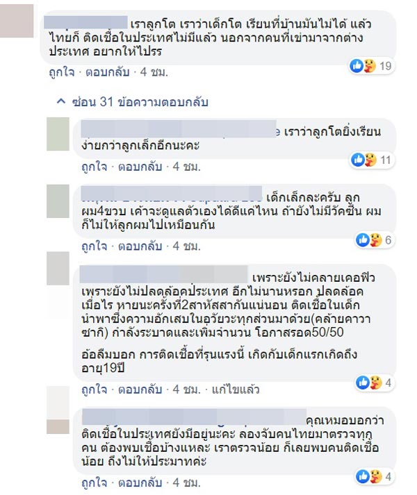 ตั๊ก บงกช