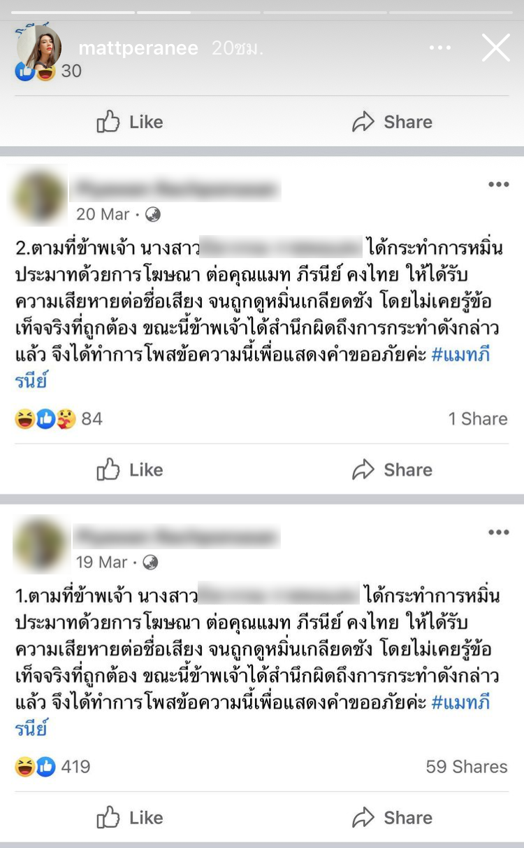 แมท ภีรนีย์