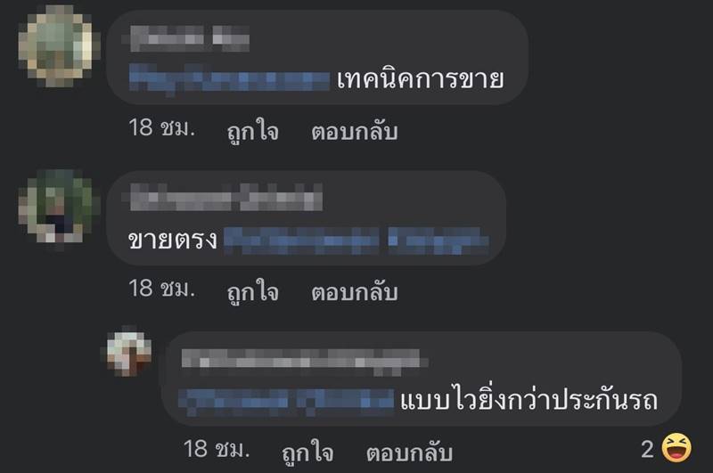 ตูน Three man down