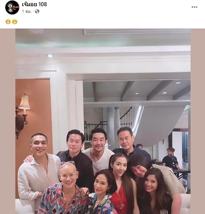 โต้ง พลอย มารี ไฮโซพก