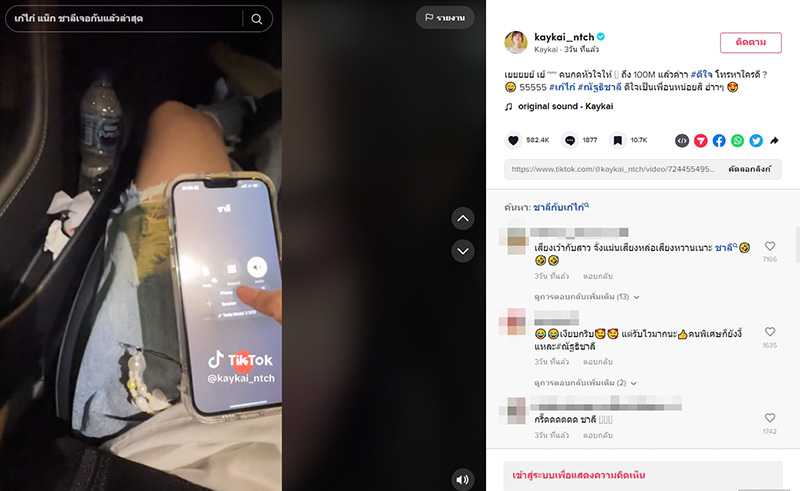  รีเทิร์นคุย แน็ก ชาลี  เก๋สไลด์เดอร์ กับโมเมนต์ชวนจิ้น