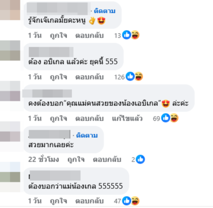 ชมพู่ อารยา