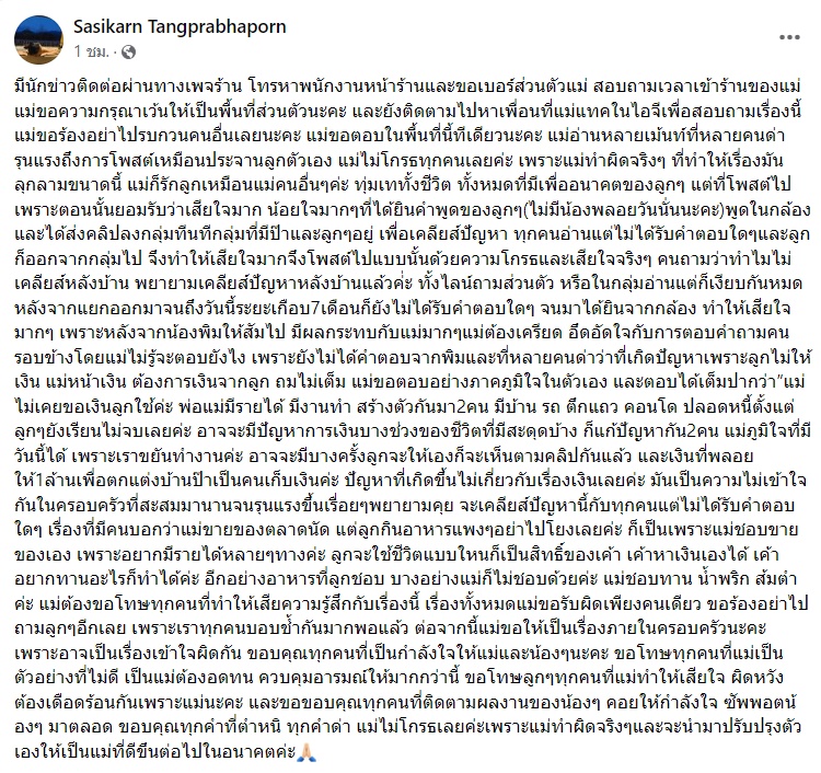 พิม พิมประภ