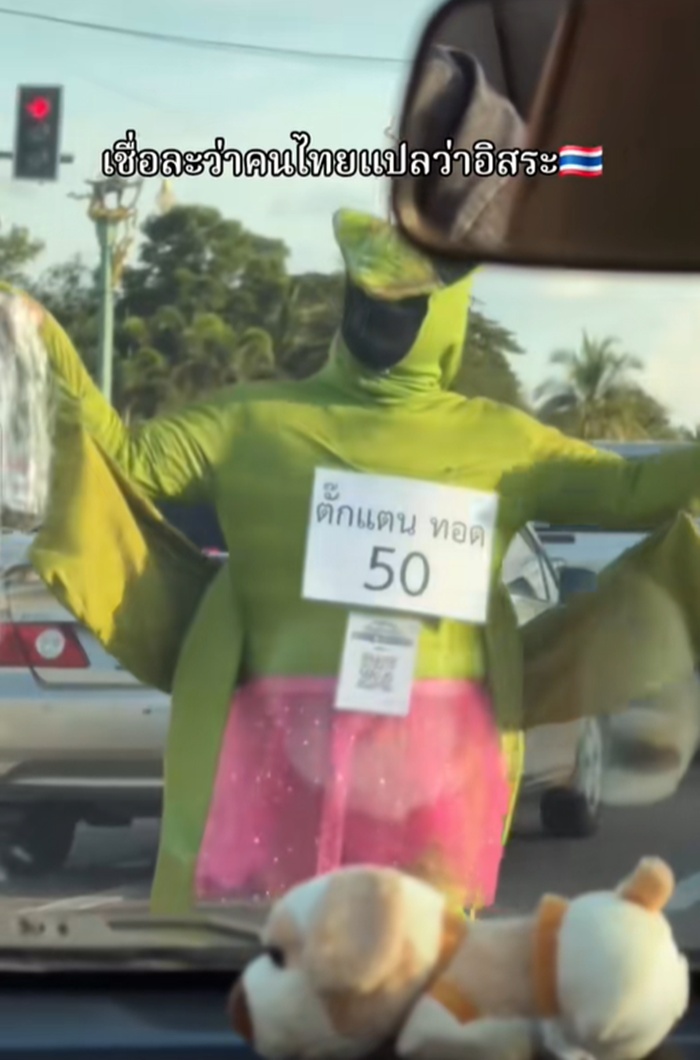 ตั๊กแตนทอด