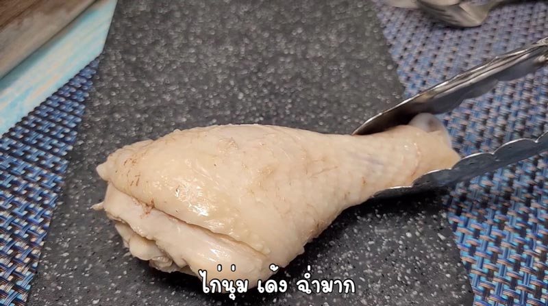 ไก่นุ่ม เด้ง ฉ่ำมาก
