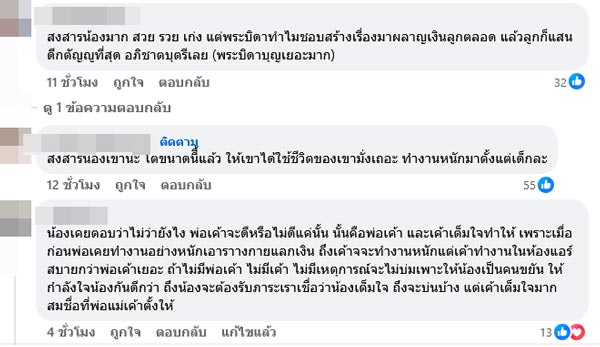 ซุบซินดารา