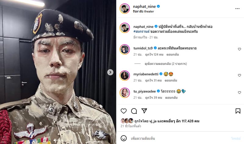 นาย ณภัทร สงกรานต์