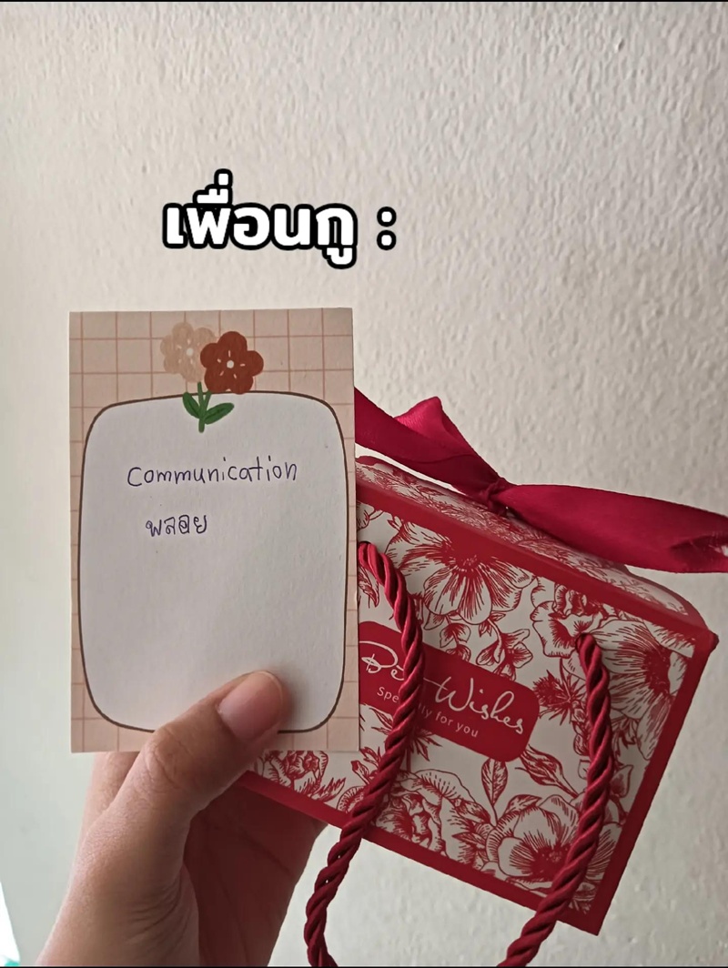 เพื่อนเรียนจบ