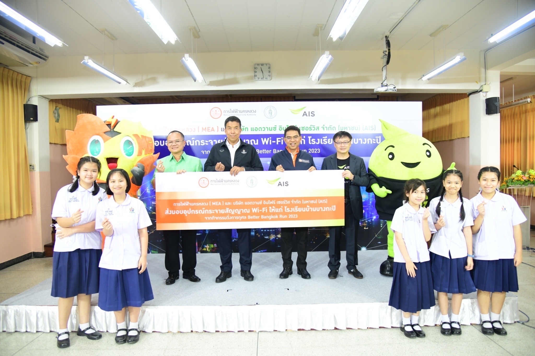 การไฟฟ้านครหลวง