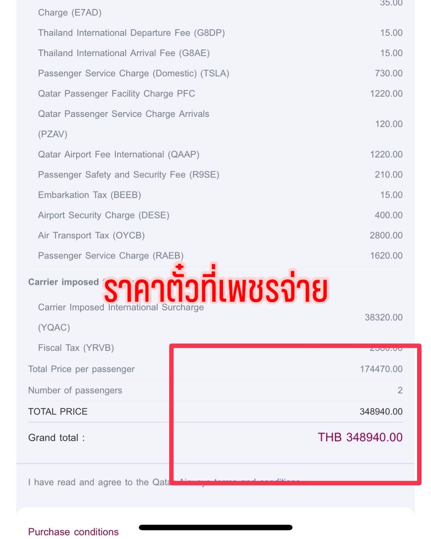 น้ำเพชร  ฏีร์ญาภา 