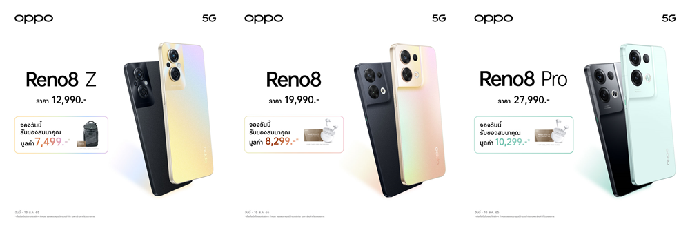  OPPO Reno8 Series 5G