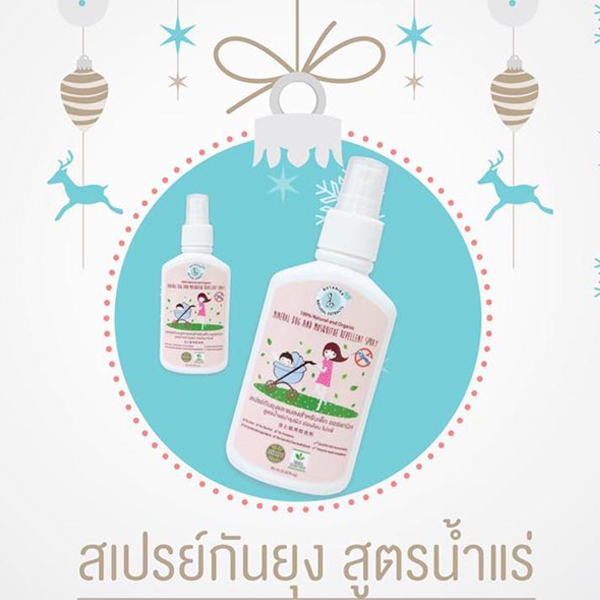 สเปรย์ไล่ยุงจากตะไคร้หอม