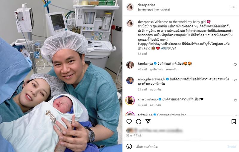 เดียร์ ปริษา