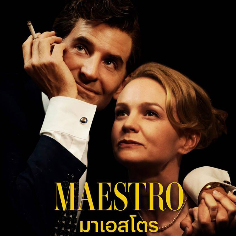 Maestro