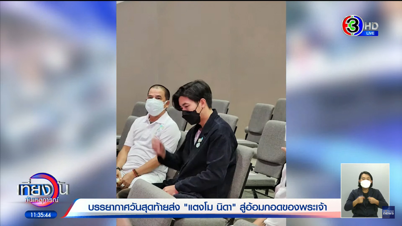 โตโน่ ภาคิน