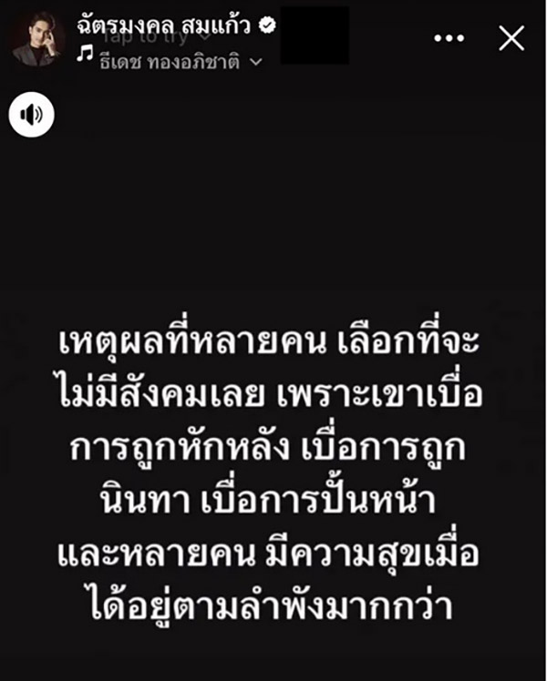 ยิว ฉัตรมงคล