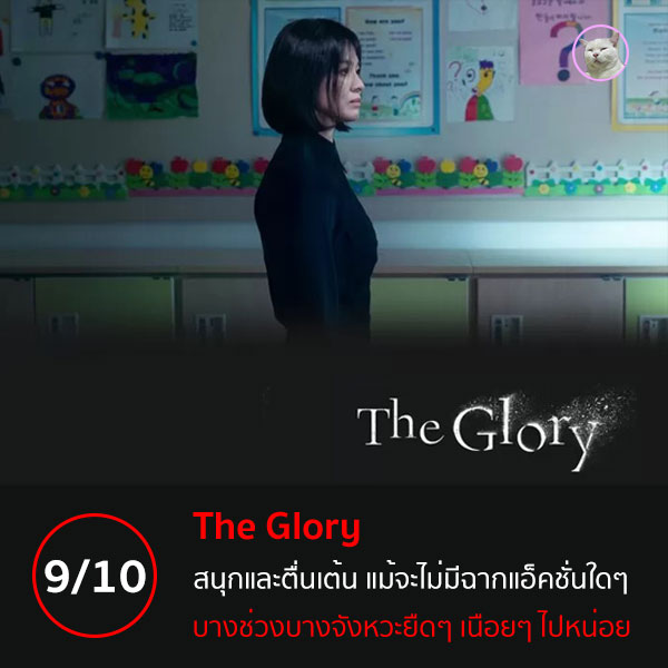 รีวิวซีรีส์ 