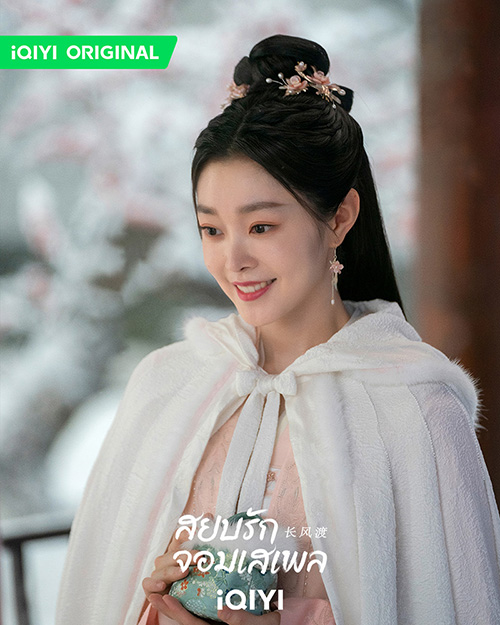 สยบรักจอมเสเพล 