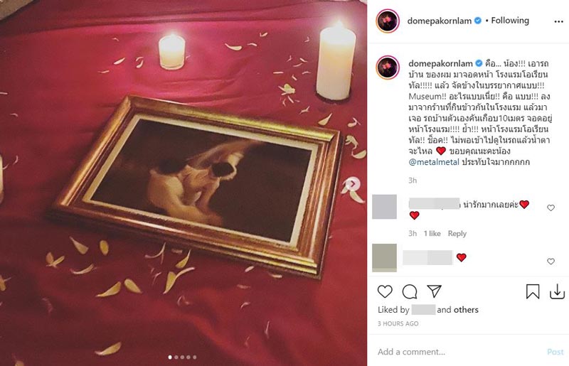 โดม เมทัล