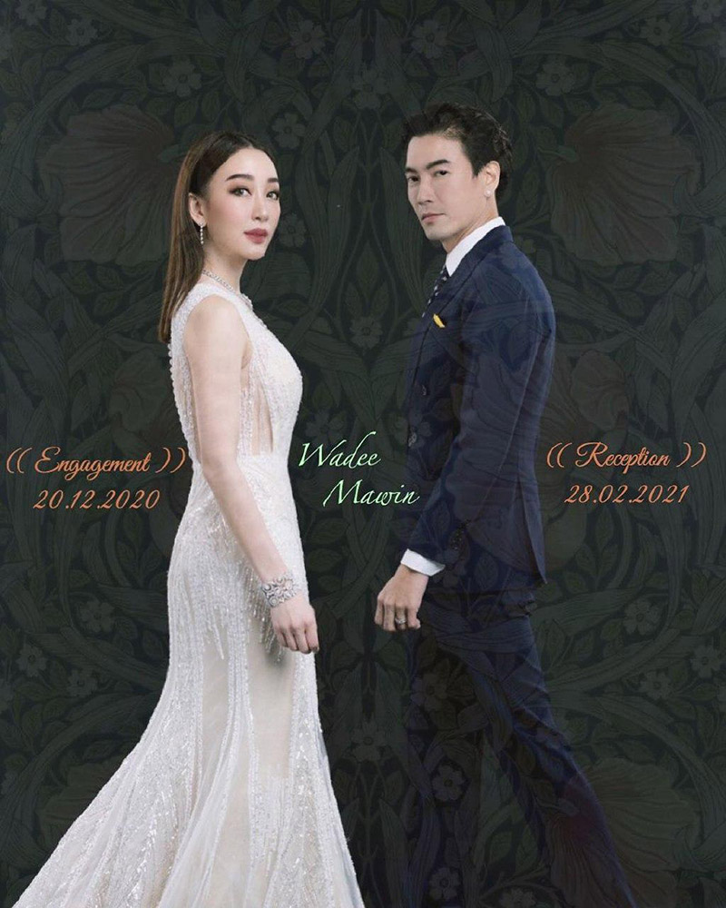 การ์ดแต่งงาน