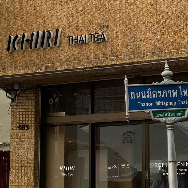 ร้านคาเฟ่กรุงเทพ 2024 Khiri Thai Tea