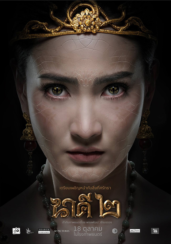 หนังไทย 100 ล้าน