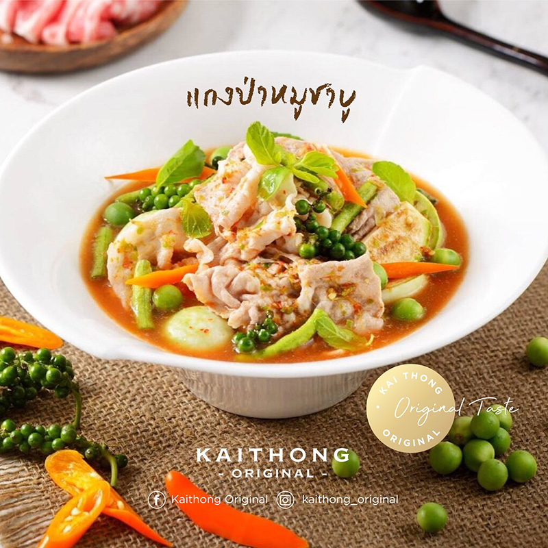 คําค้นหายอดนิยม 2020 ร้านอาหาร