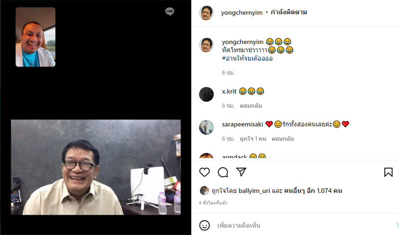 โย่ง เชิญยิ้ม