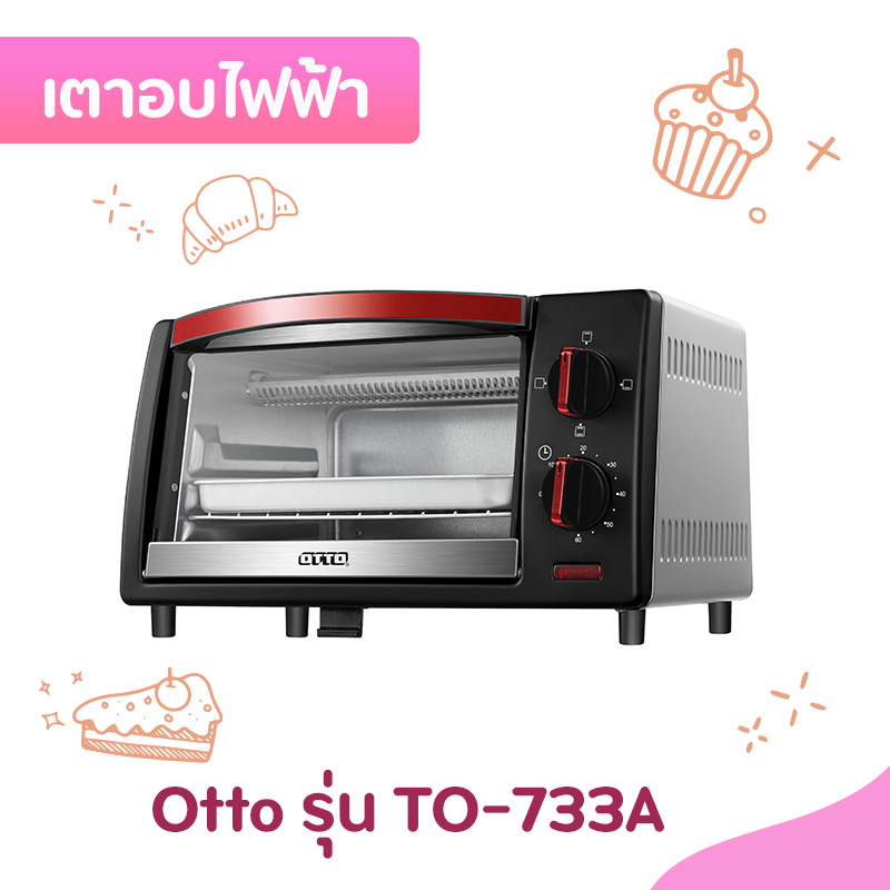 เตาอบไฟฟ้า Otto รุ่น TO-733A