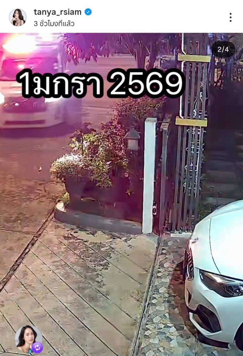 ธัญญ่า อาร์สยาม 