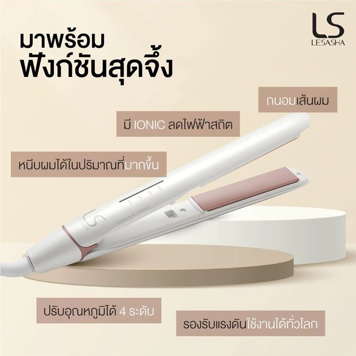 เครื่องหนีบผม LESASHA รุ่น ELEGANCE HAIR CRIMPER LS1640