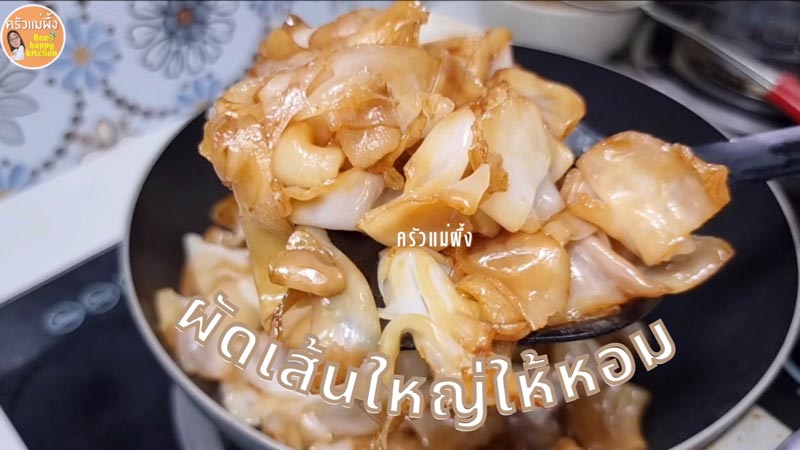 ก๋วยเตี๋ยวหมูสับ