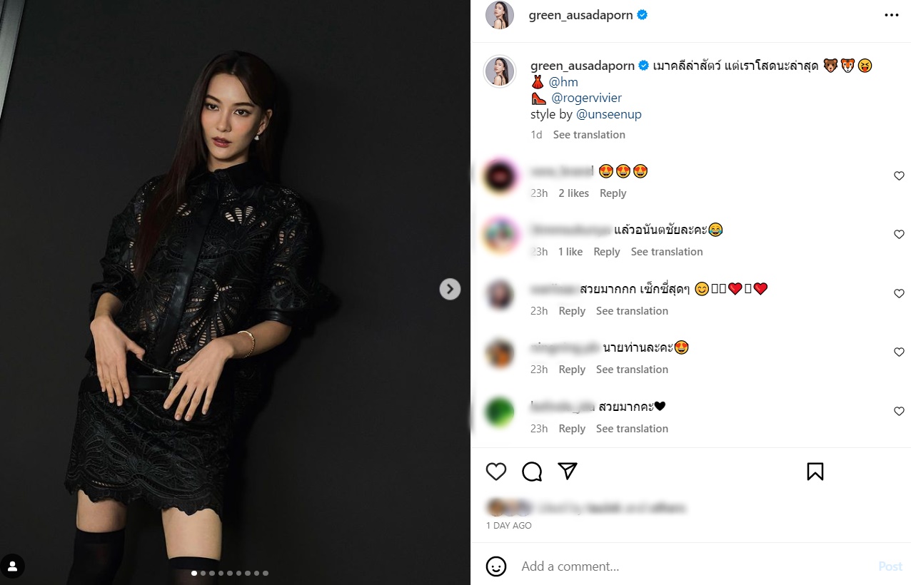 กรีน อัษฎาพร