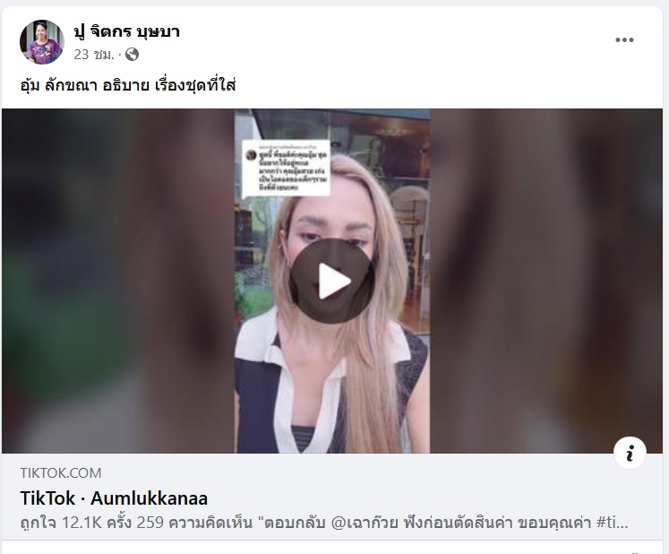 อุ้ม ลักขณา