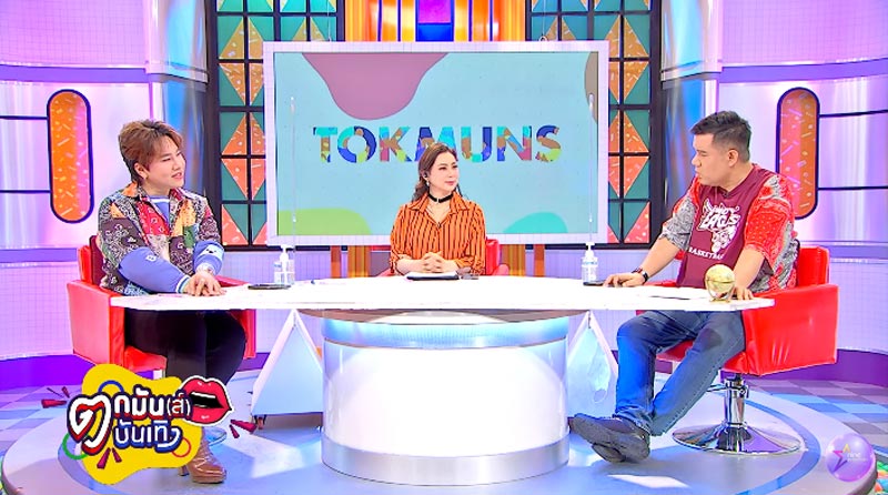 บุ๋ม ปนัดดา