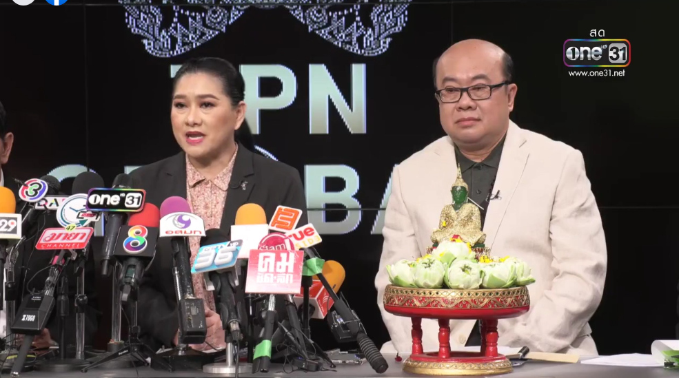 ปุ้ย TPN โต้กลับ ฟ้าใส