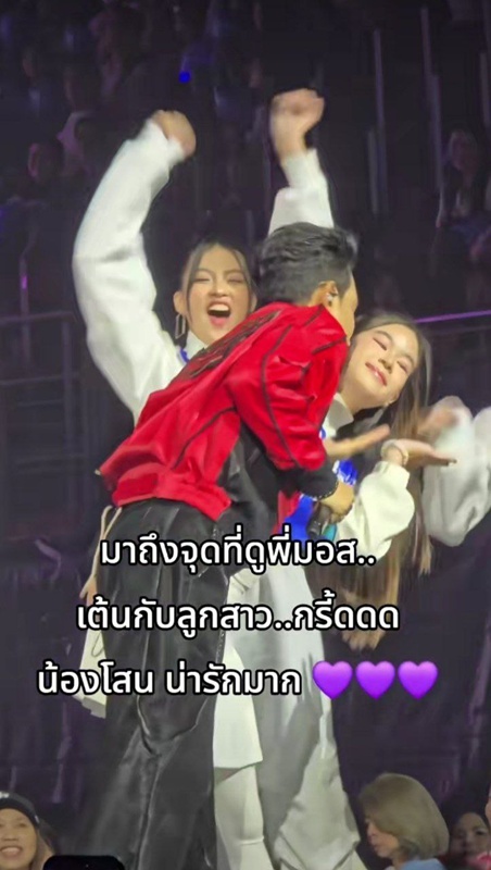น้องโสน ขึ้นคอนเสิร์ตกับ พ่อมอส ปฏิภาณ