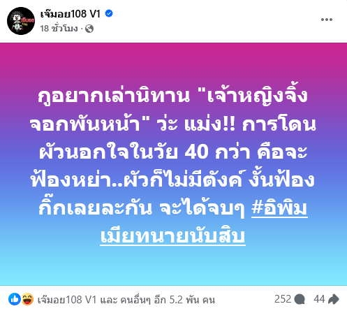  ซุบซิบดารา