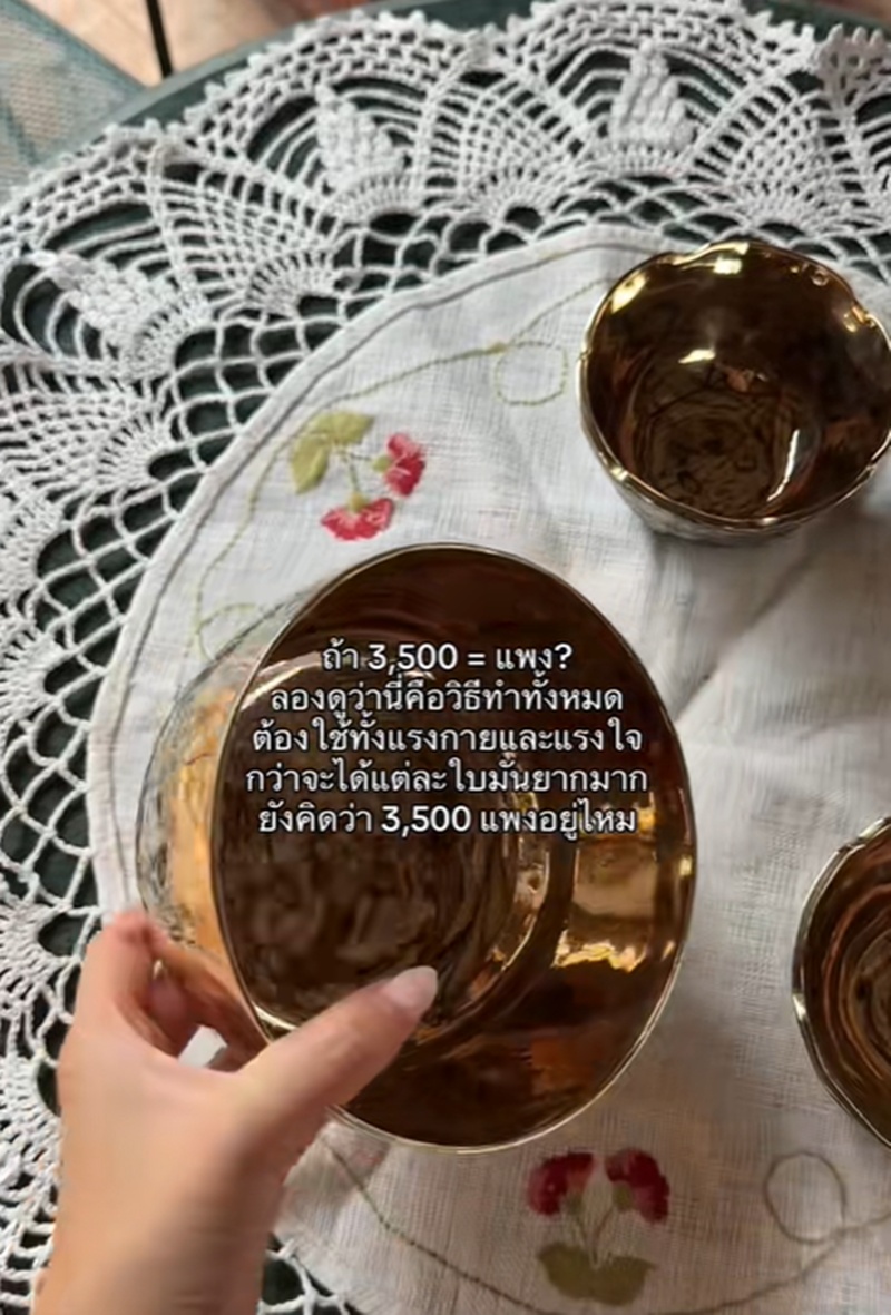 ขันลงหิน